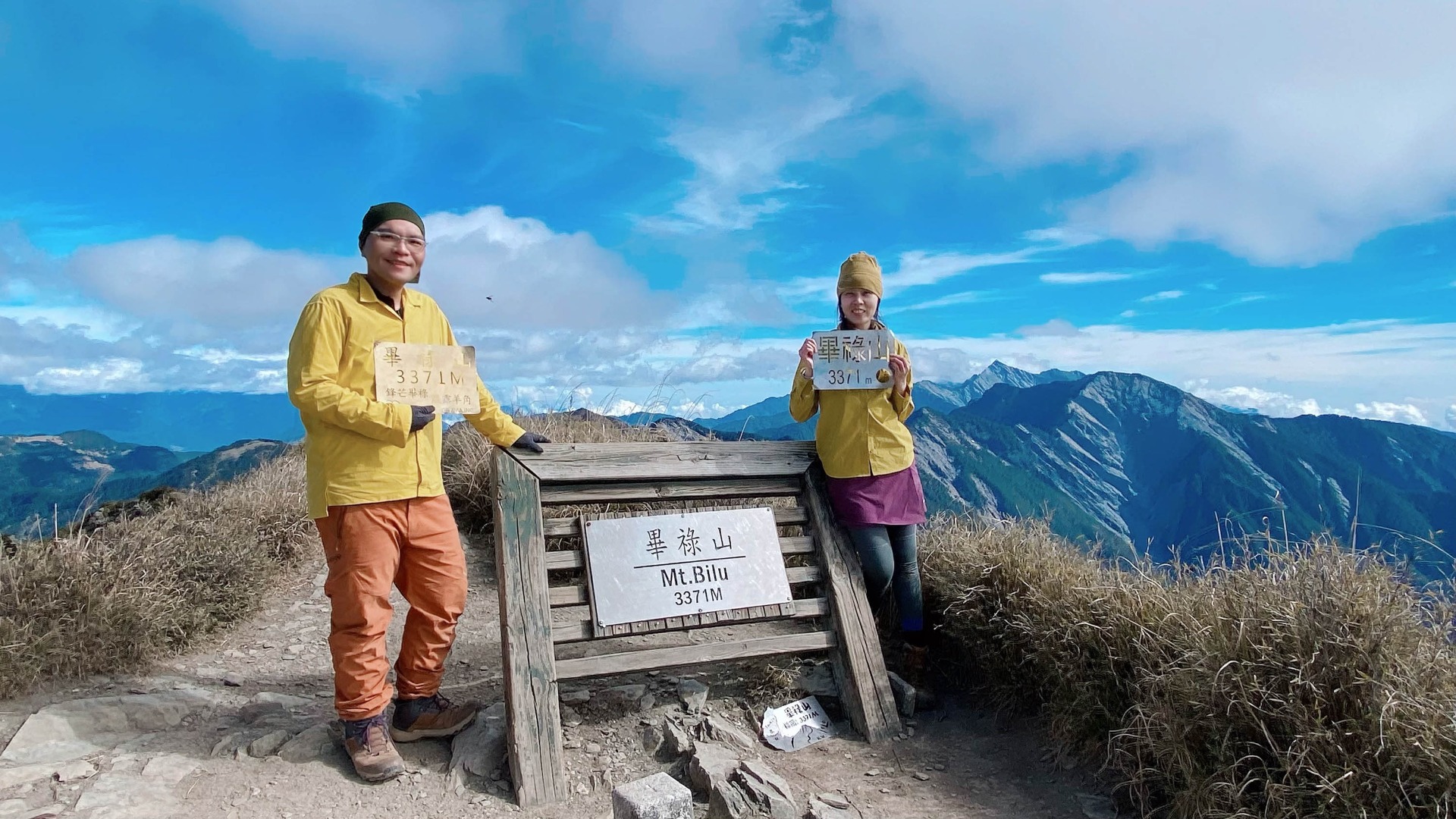 一起完成畢羊畢,我們在畢祿山頂開心合影。