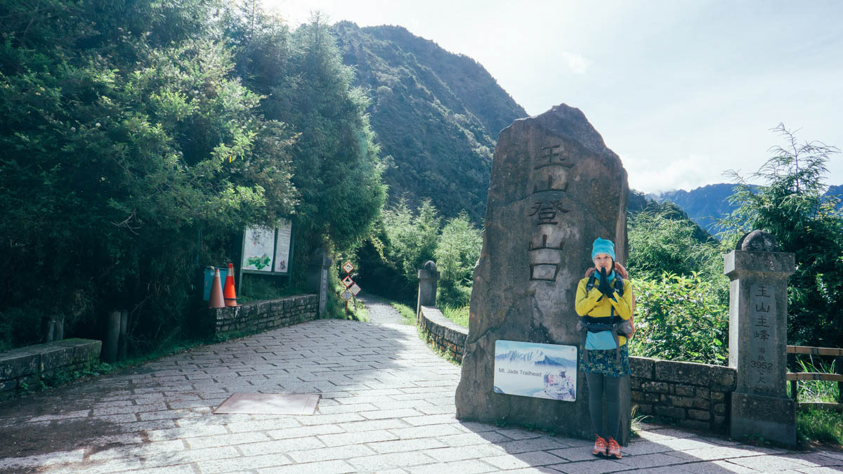 難度比一比:究竟是登上玉山(上圖)比較難,還是拿到玉山門票(下圖)比較難呢?