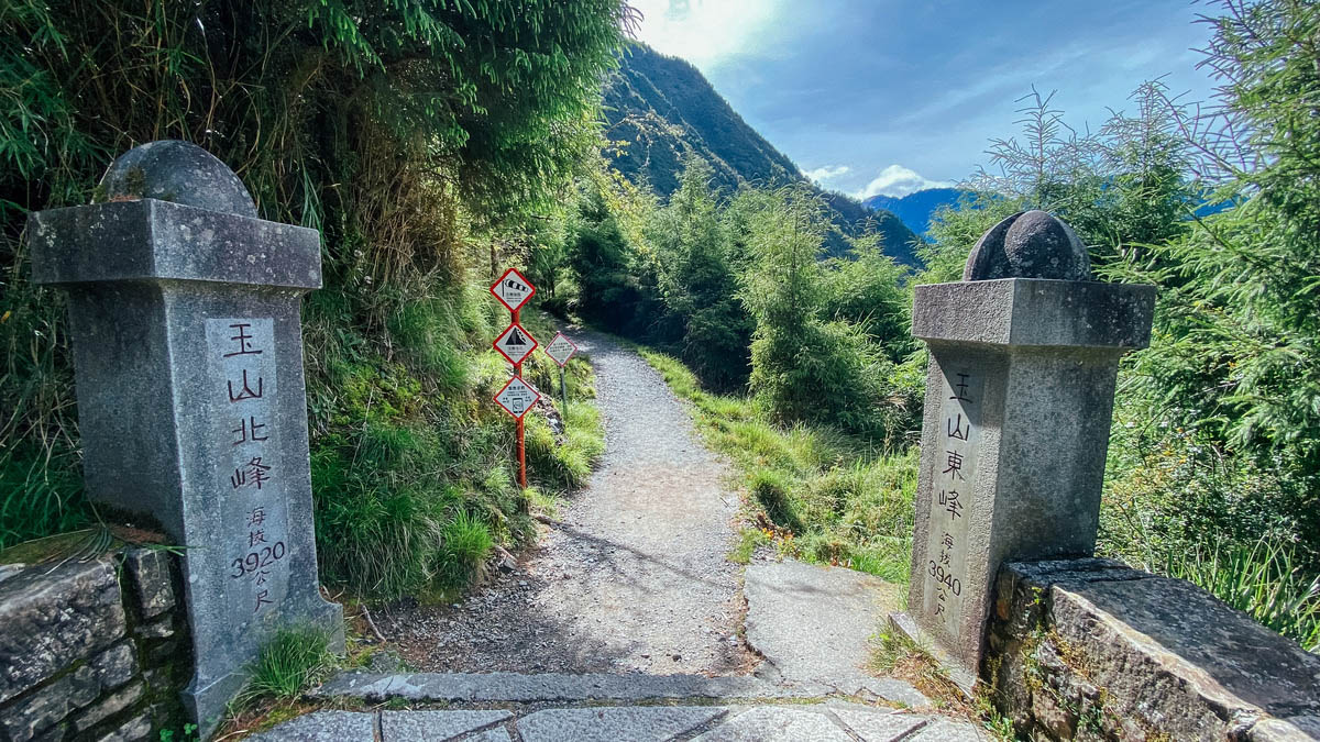 玉山塔塔加登山口兩側石柱,刻立著玉山東峰和北峰的標高。高度不等於難易度,官方另制定有難度分級供山友參考。
